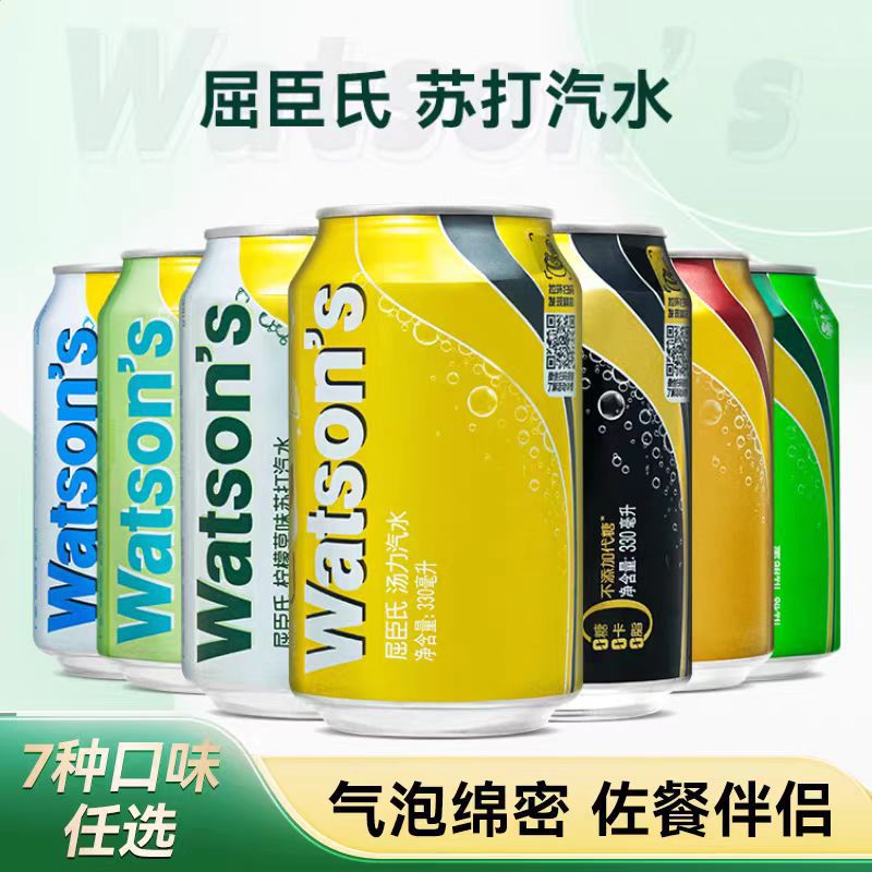 Газированная вода Watsons с имбирем и ванилью оптом из Китая