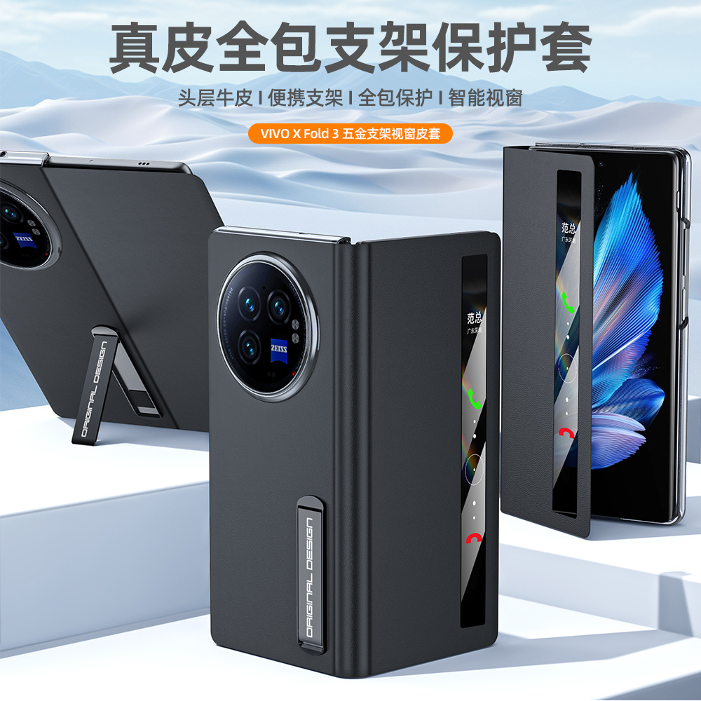 Кожаный чехол VIVO X Fold3/X Fold2 оптом из Китая