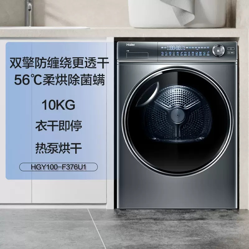 Сушилка Haier HGY100-F376U1 10 кг оптом из Китая
