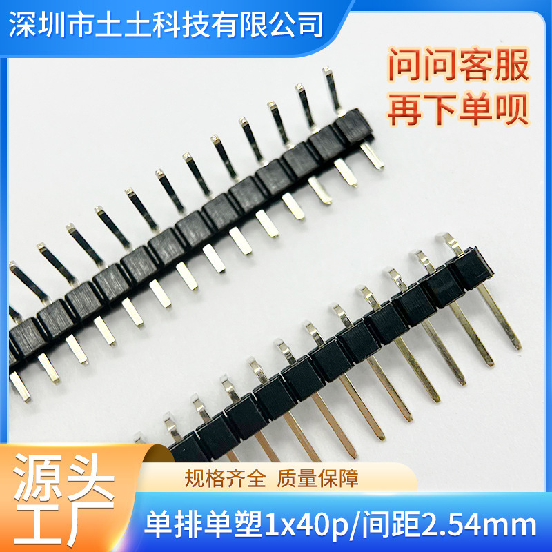 Однорядная игла 1x40p 2,54 мм позолоченная оптом из Китая