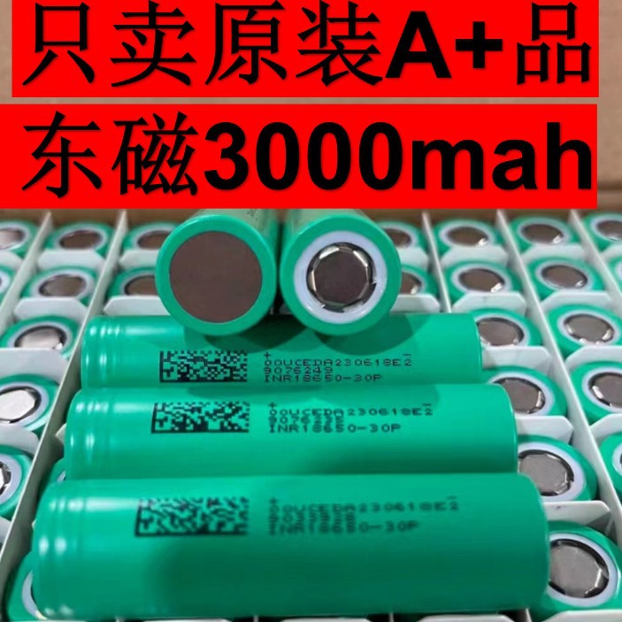 Аккумуляторная батарея DMEGC Dongci 30P 18650, 3 оптом из Китая
