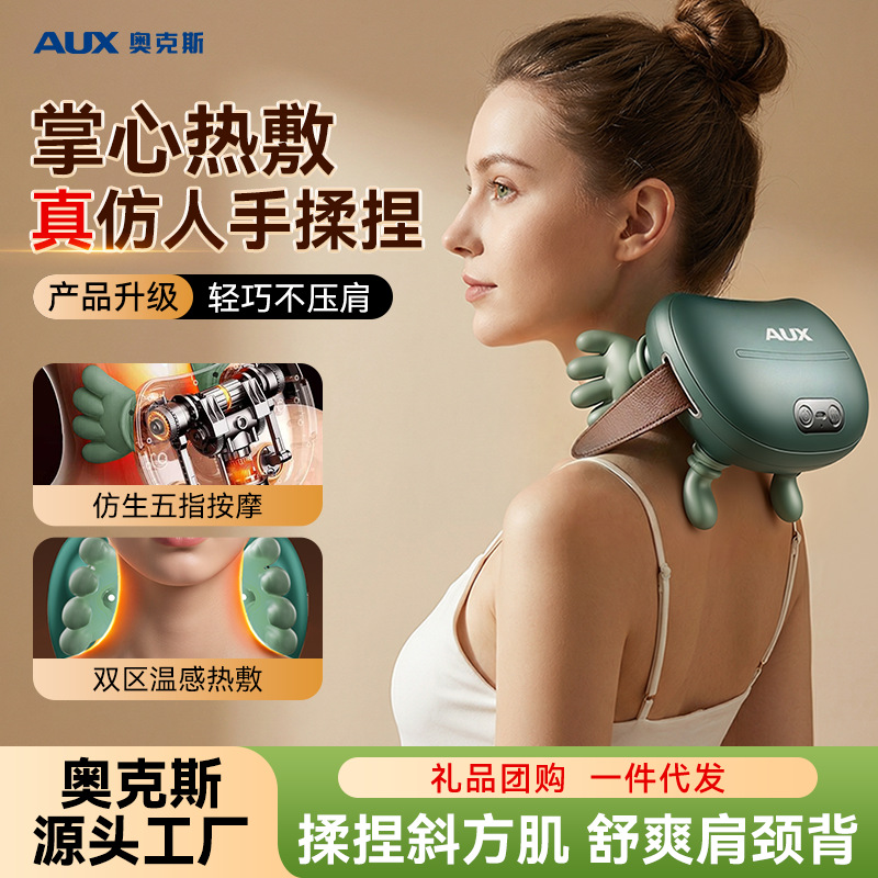 奥克斯肩颈按摩仪器颈部颈椎仿真人大师手全自动揉捏热敷披肩礼品 оптом из Китая