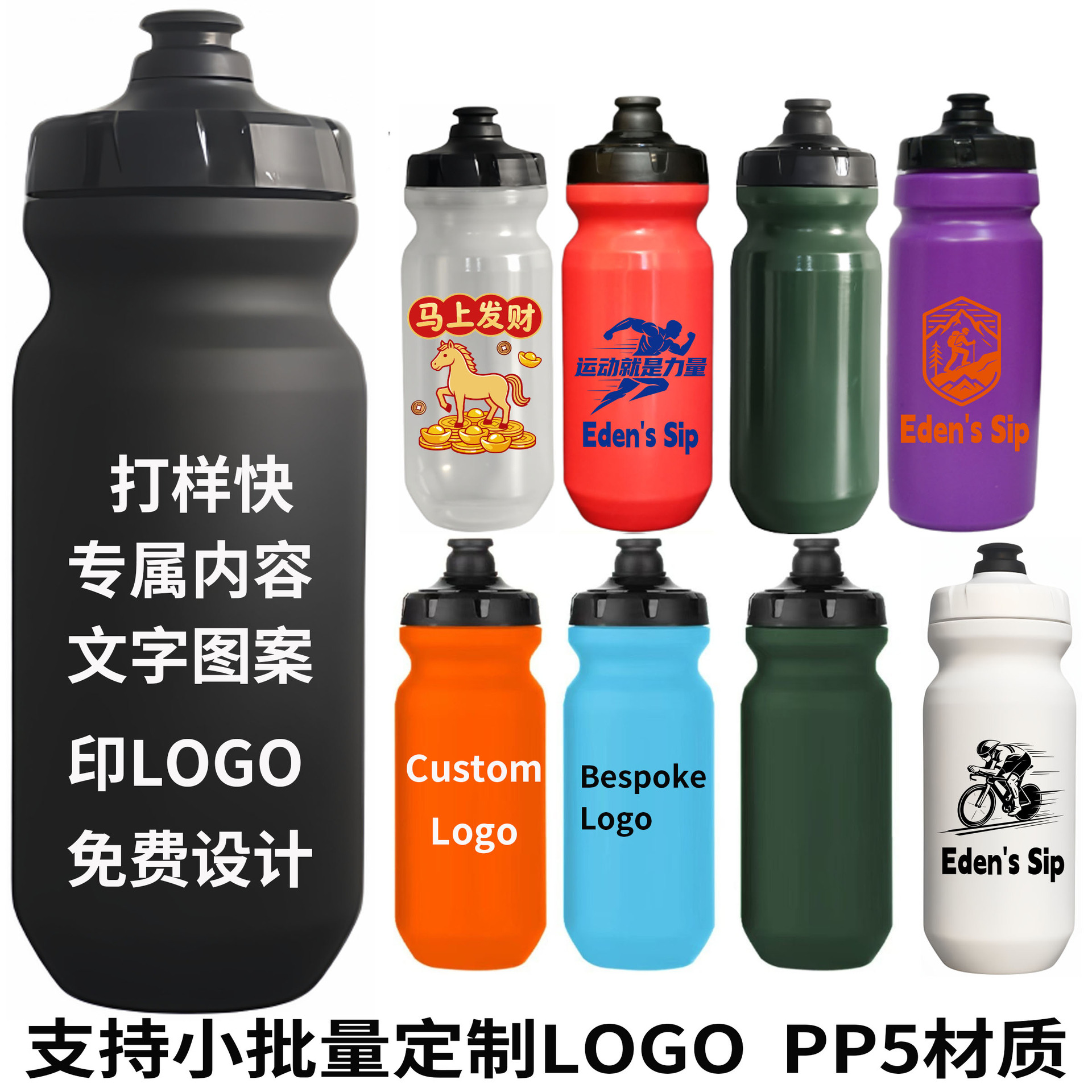 现货跨境热销定制PP5单车骑行水壶户外骑运动水杯挤压水瓶印LOGO оптом из Китая