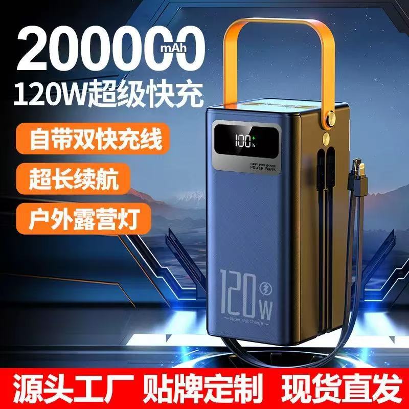 Внешний аккумулятор 120 Вт 200000 мАч оптом из Китая