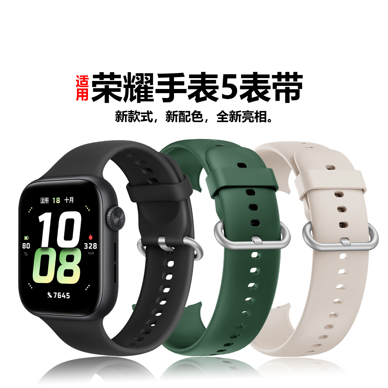 Силиконовый ремешок для Honor Watch 5 — оптом из Китая