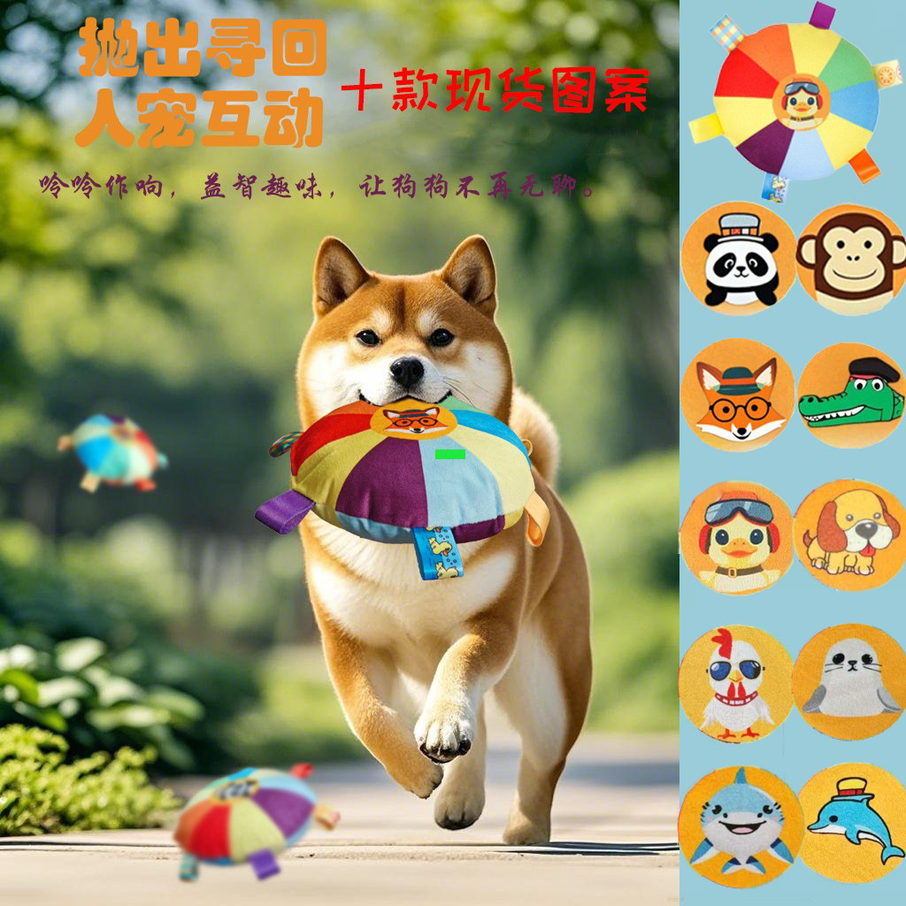 Игрушка для домашних животных Радуга фланелевая оптом из Китая