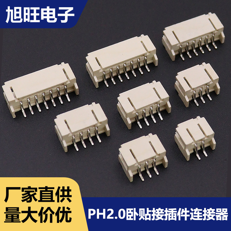Разъемы клеммные PH2.0 2P3P для плат оптом из Китая
