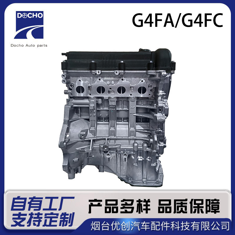 Блок двигателя Hyundai Kia G4FA G4FC 1.4/1.6 оптом из Китая