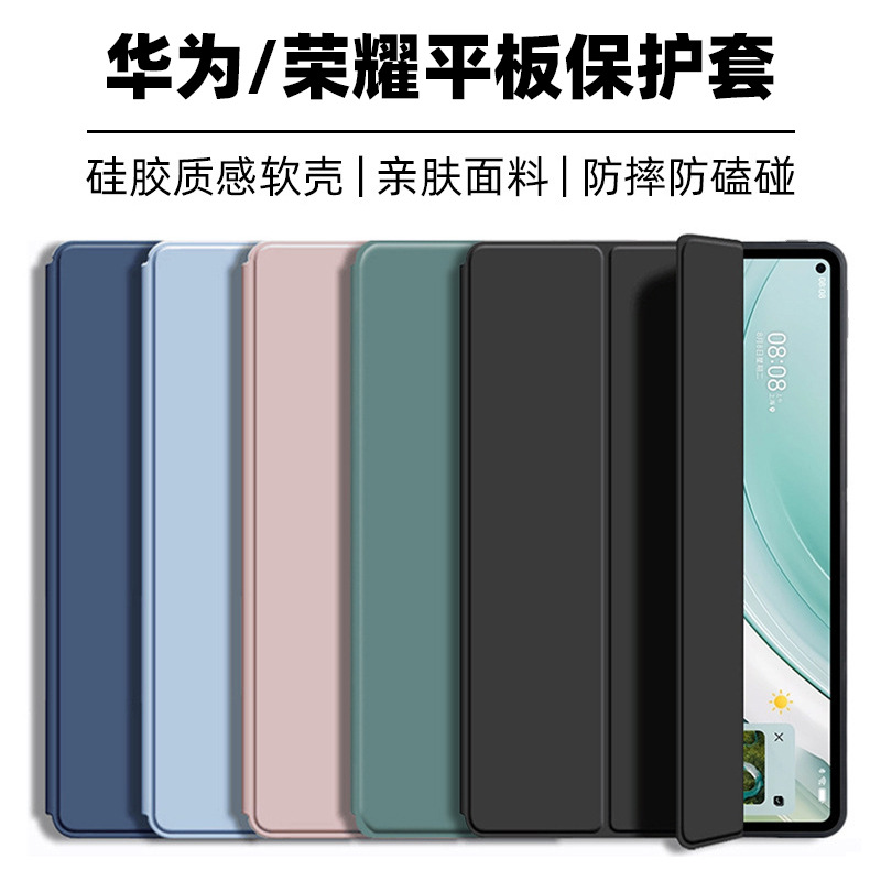 Плоский чехол для Huawei MatePad, Honor и других планшетов 10-12 дюймо