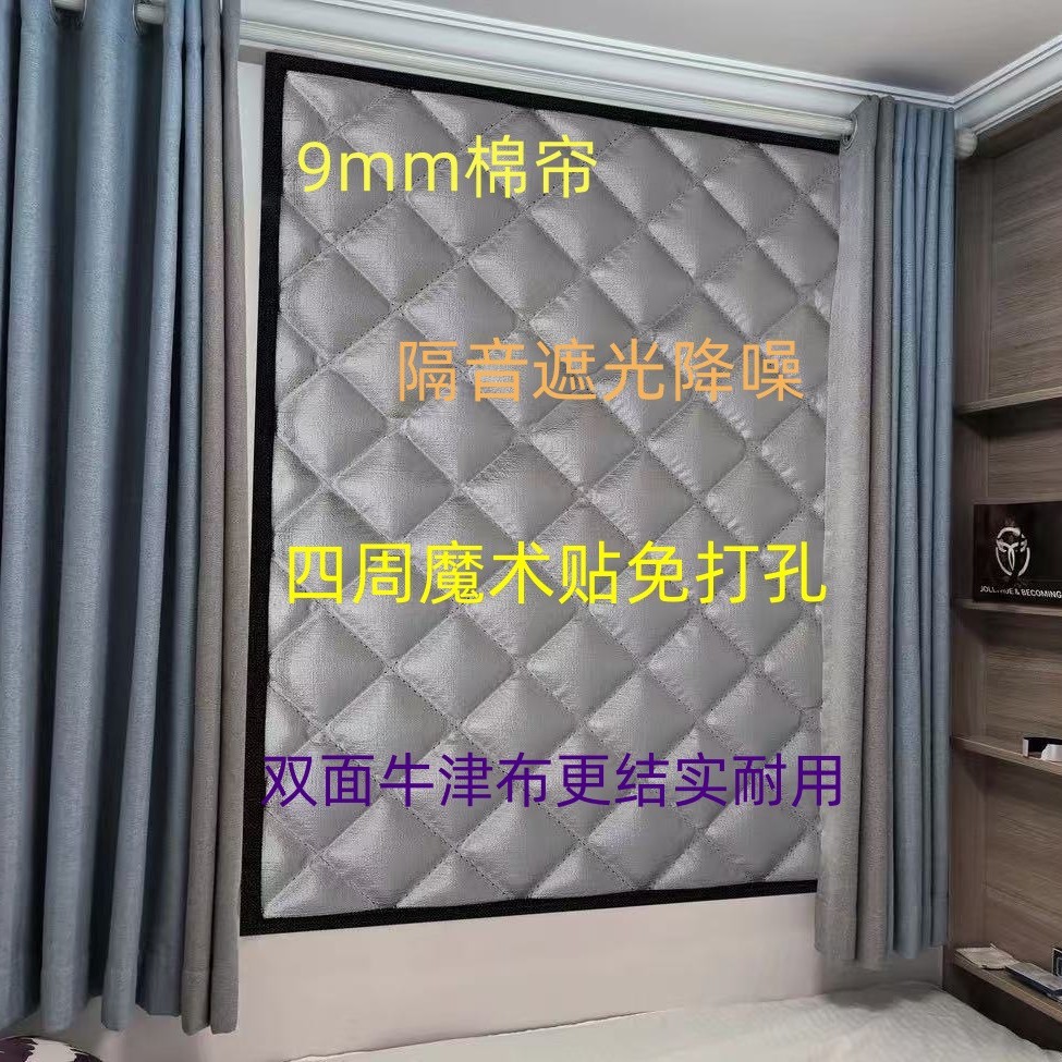 Звукоизоляционные шторы оптом из Китая
