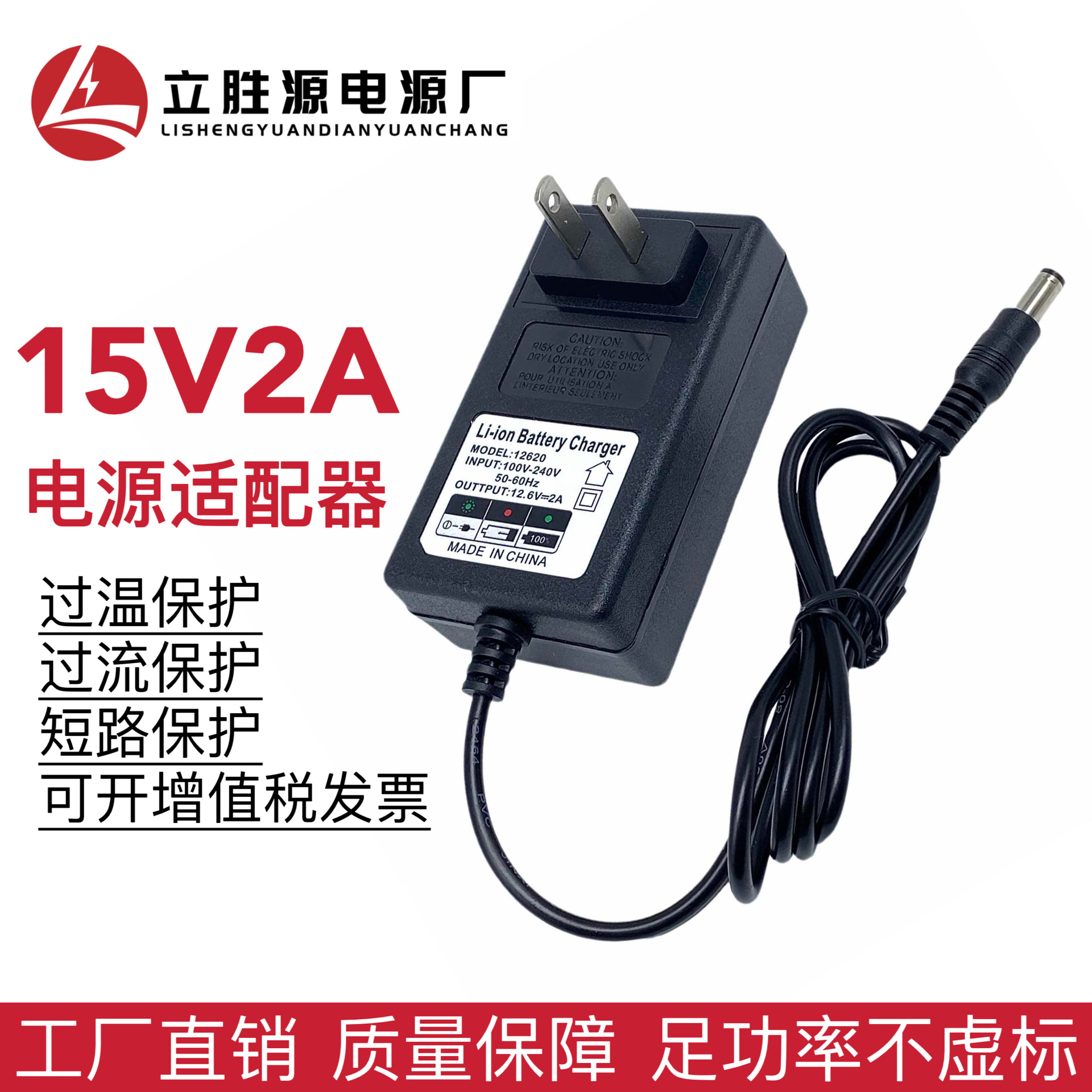 Адаптер питания 15V 2A-4A 60W оптом из Китая