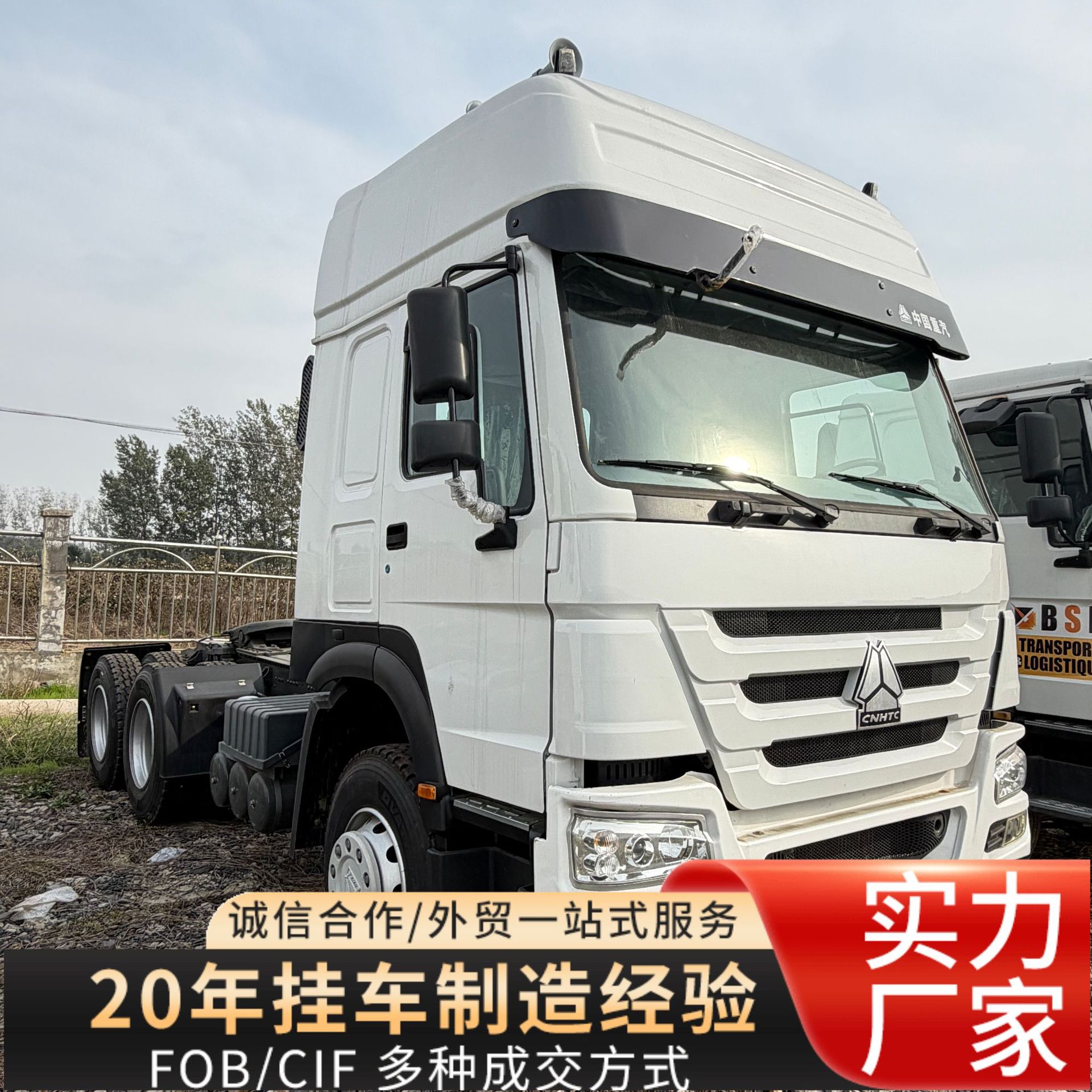 Тягачи Sinotruk Howo 371/430 л.с. оптом из Китая