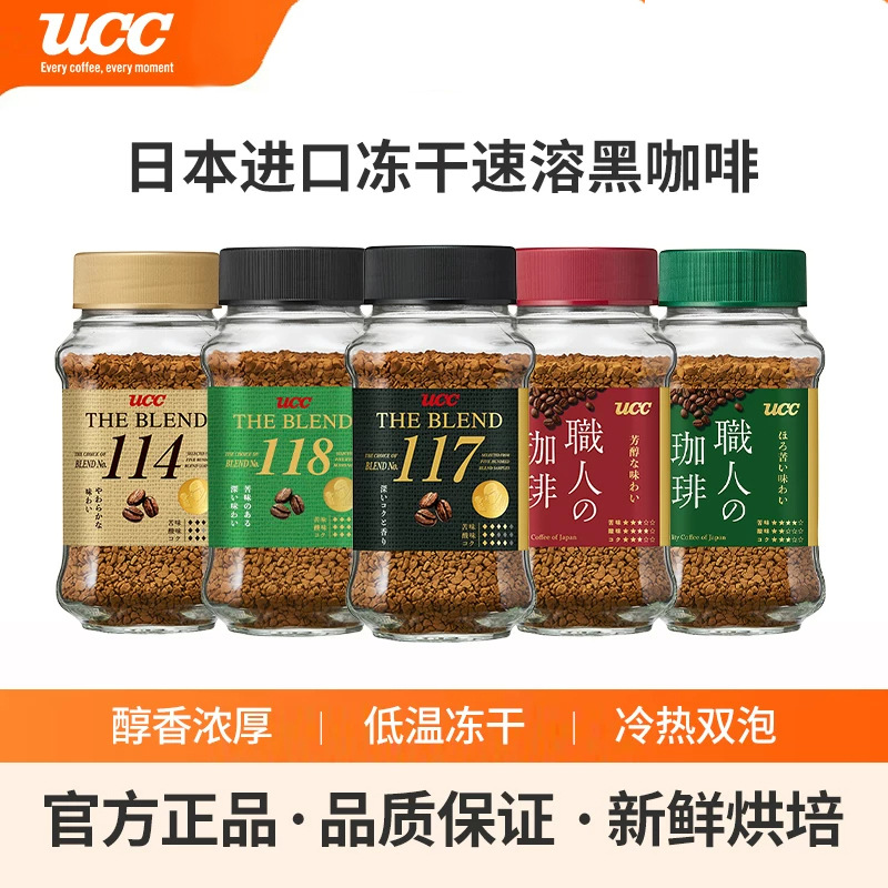 Японский импортный кофе UCC 114117, 70 г, раство оптом из Китая