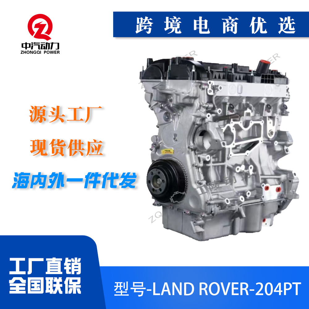 Двигатель Land Rover 204PT оптом из Китая | Заводской ремонт