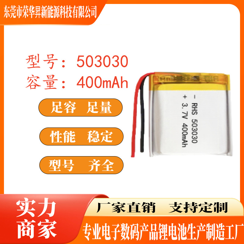 Литиевая батарея 3.7V 400-450 мАч оптом из Китая
