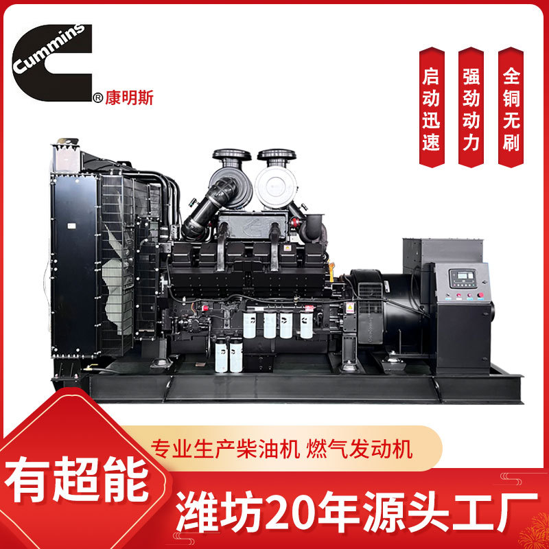 Дизельный генератор Cummins 800-2000 кВт оптом из Китая