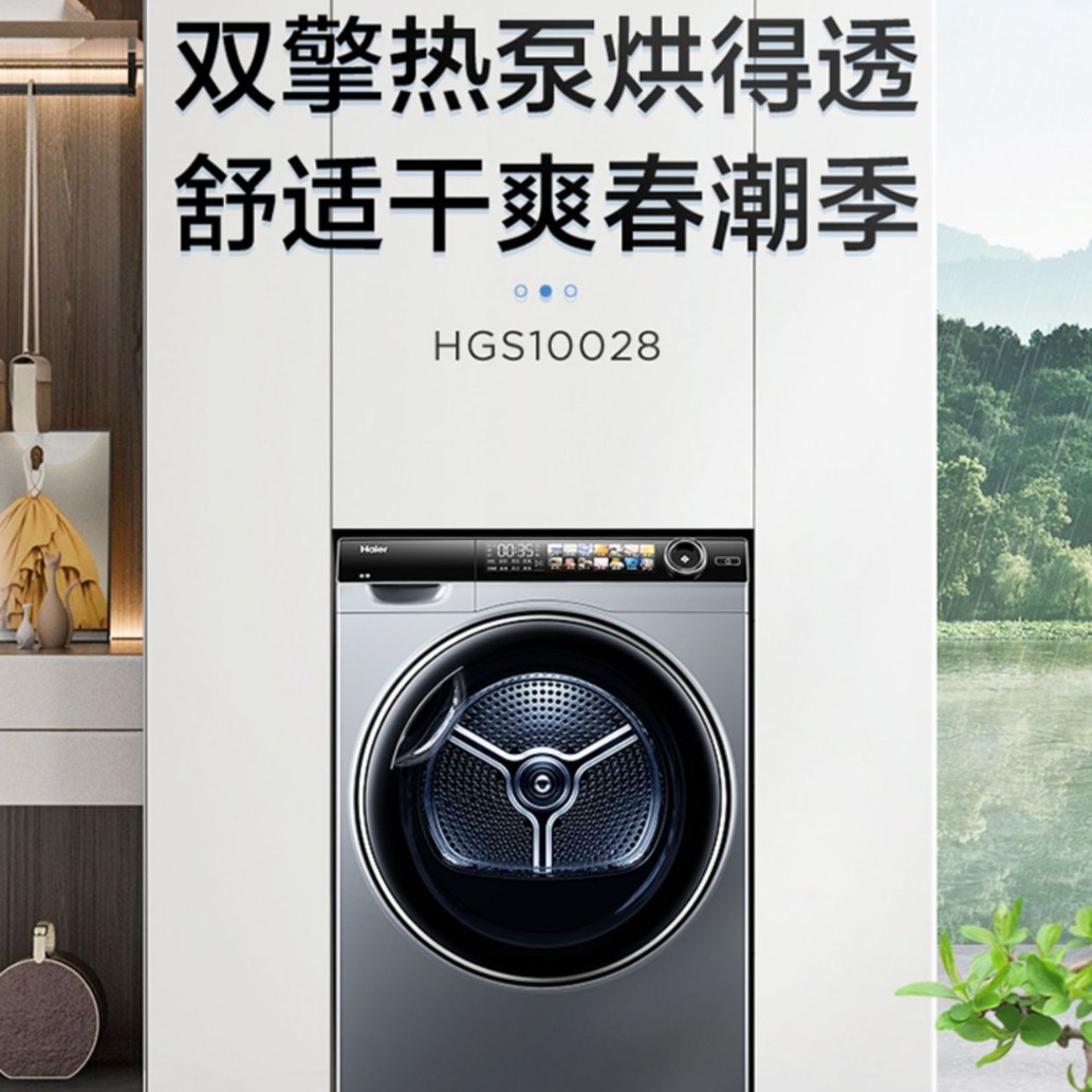 Сушилка барабанная Haier 10 кг оптом из Китая