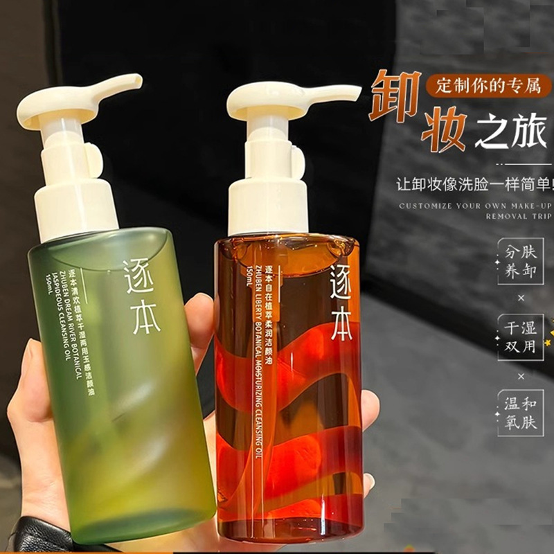 Очищающее масло Zhuben Qinghuan Morning Honey оптом из Китая
