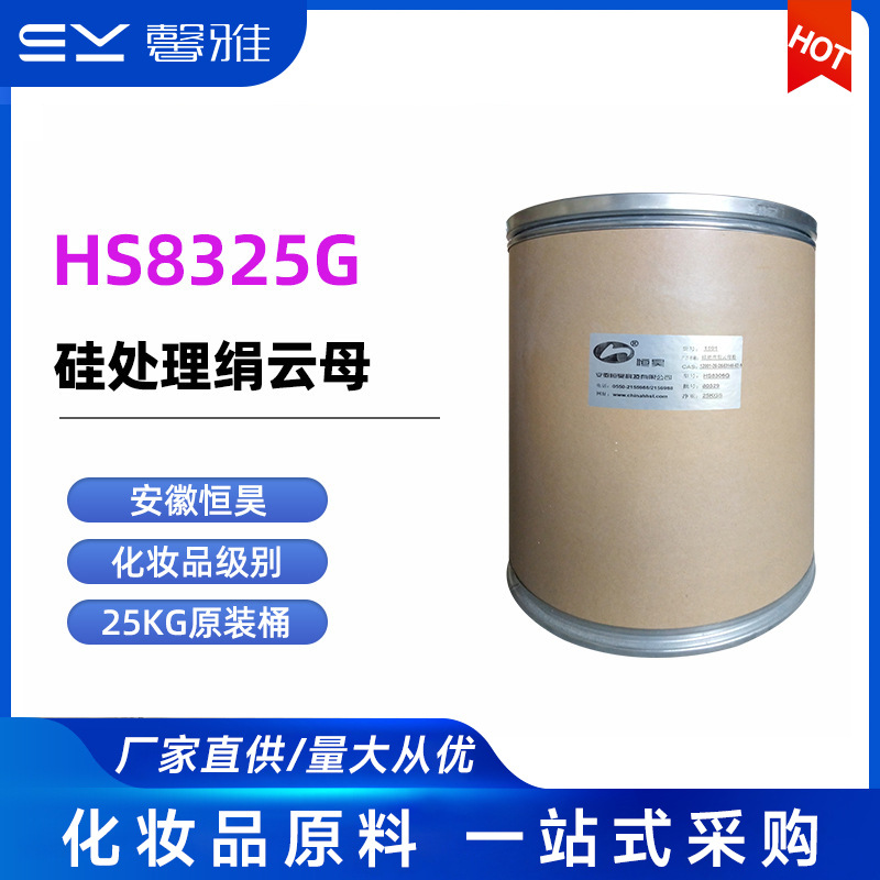 Слюда силиконизированная шелковистая Henghao HS8325G оптом из Китая