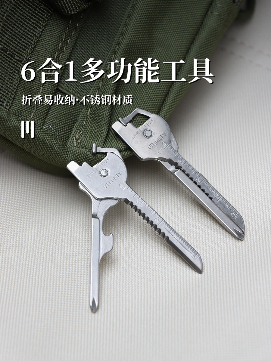 Мини-нож 6 в 1 для ключей и самообороны оптом из Китая