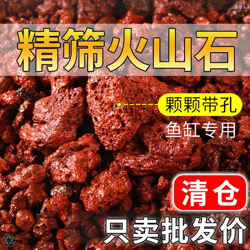 Вулканические камни для аквариума оптом из Китая