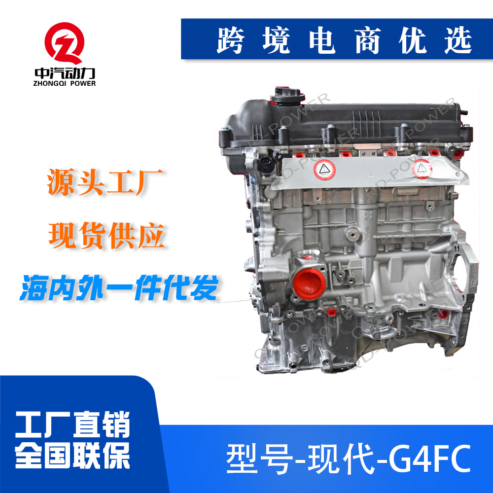 Двигатель G4FC для Hyundai/Kia оптом из Китая