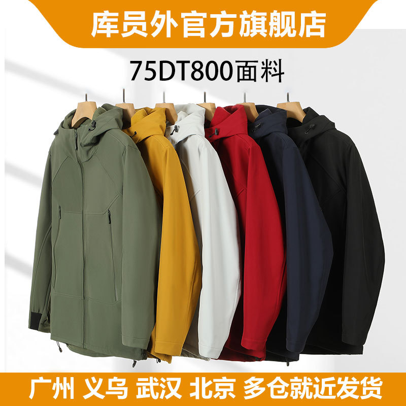 Куртка Xiaomi Ultra Protective Hooded Soft Shell оптом из Китая