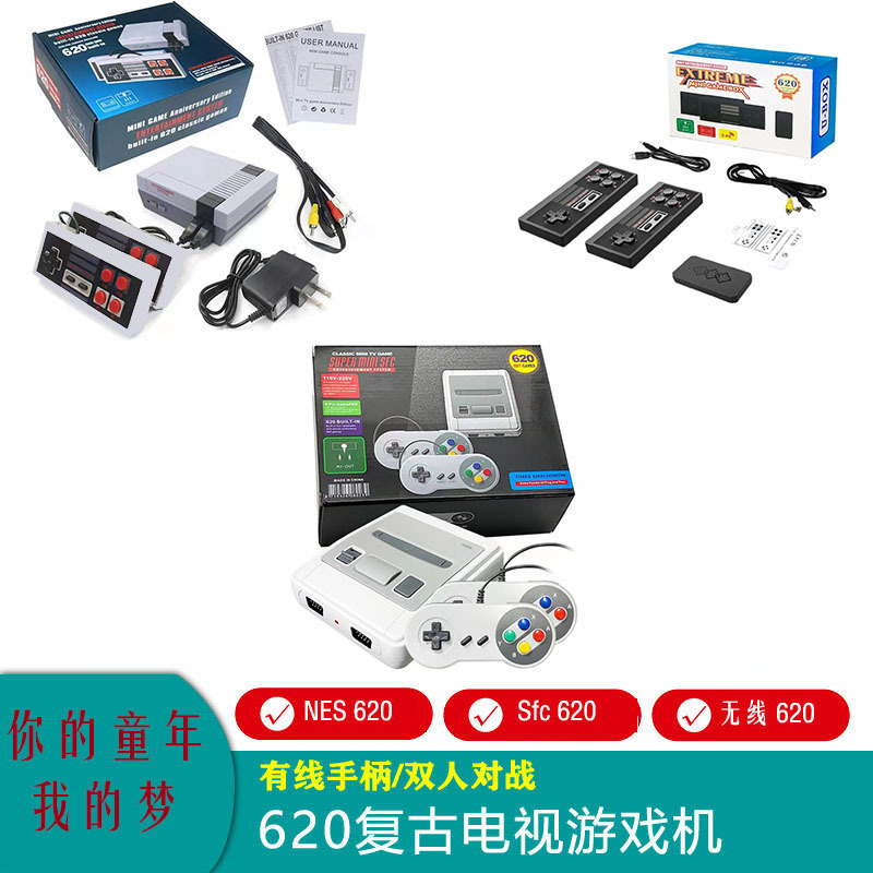 Игровая приставка NES SFC620 620 игр оптом из Китая