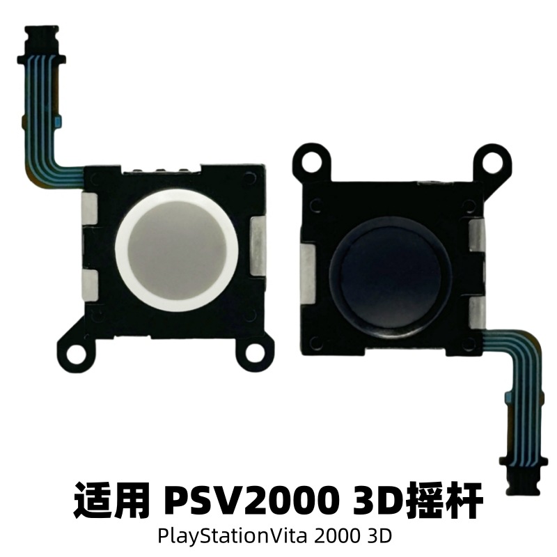 Сменный джойстик для PSV2000 оптом из Китая