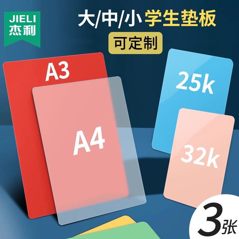 Jerley 16K настольная подкладка A3 письменная до оптом из Китая