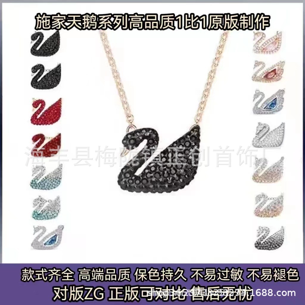 Ожерелье-лебедь с кристаллами Swarovski оптом из Китая