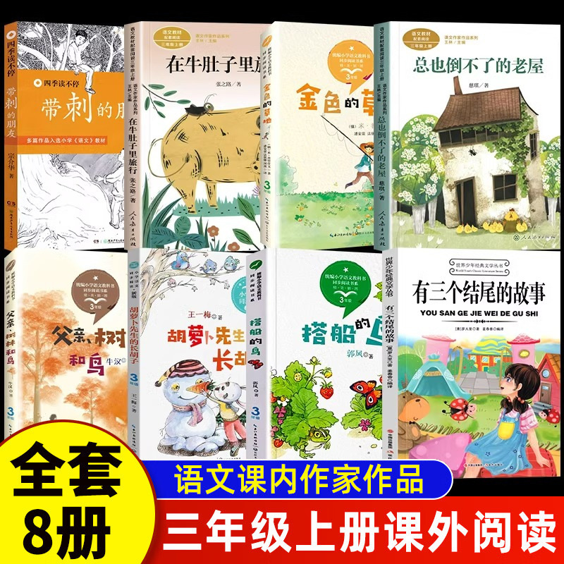 Книги для 3 класса (8 томов) оптом из Китая