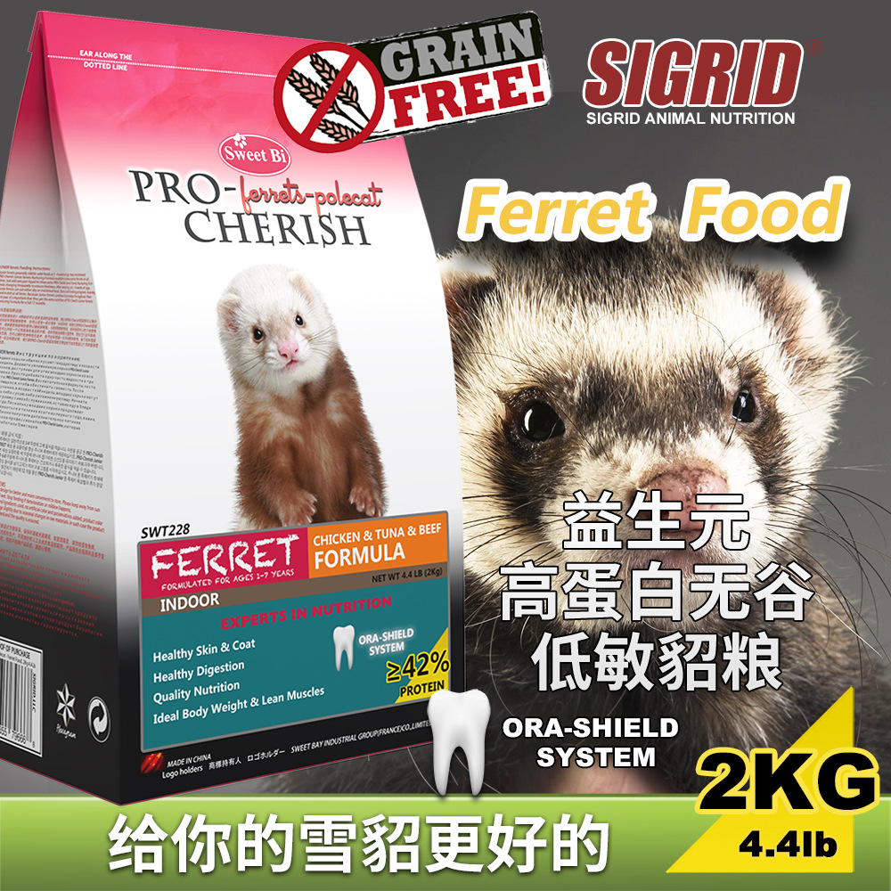 [Бесплатная доставка] Bitian Mink Food 2 кг корм оптом из Китая