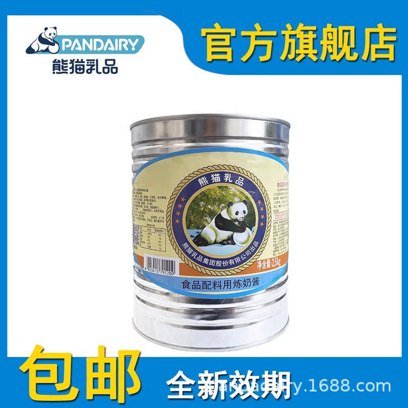 Сгущенное молоко Panda Brand с сахаром, 2,5 кг * оптом из Китая