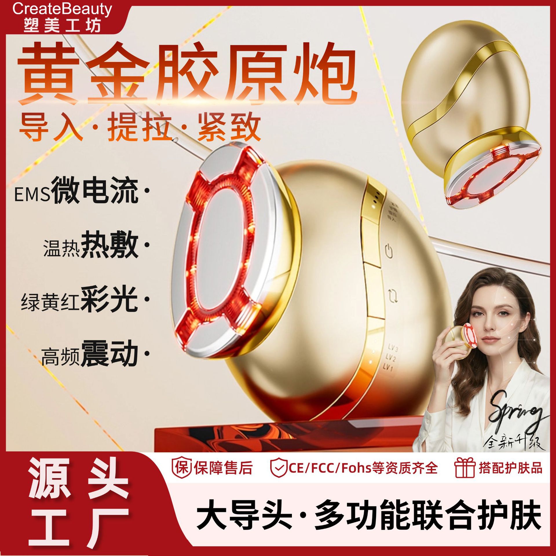 EMS-аппарат для лифтинга кожи Gold Collagen Cannon оптом из Китая