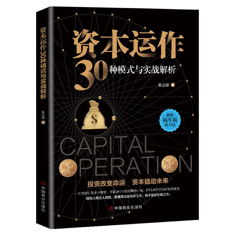 Книга по управлению операциями Сюй Чжицян оптом из Китая
