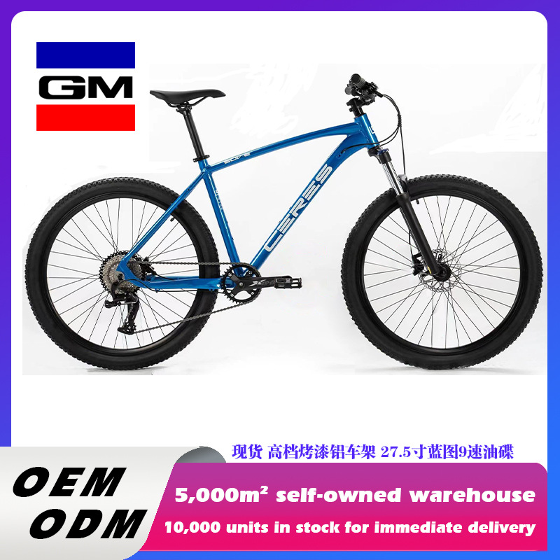 Горный велосипед Ceres SUV2 27.5" 9 скоростей оптом из Китая