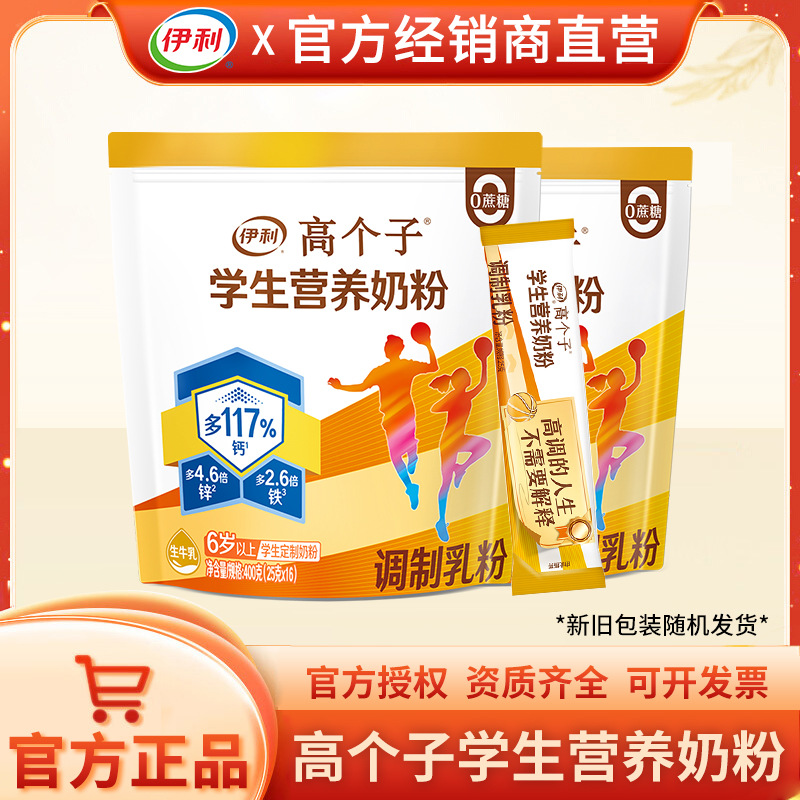 Молочный порошок Yili для подростков 400г оптом из Китая