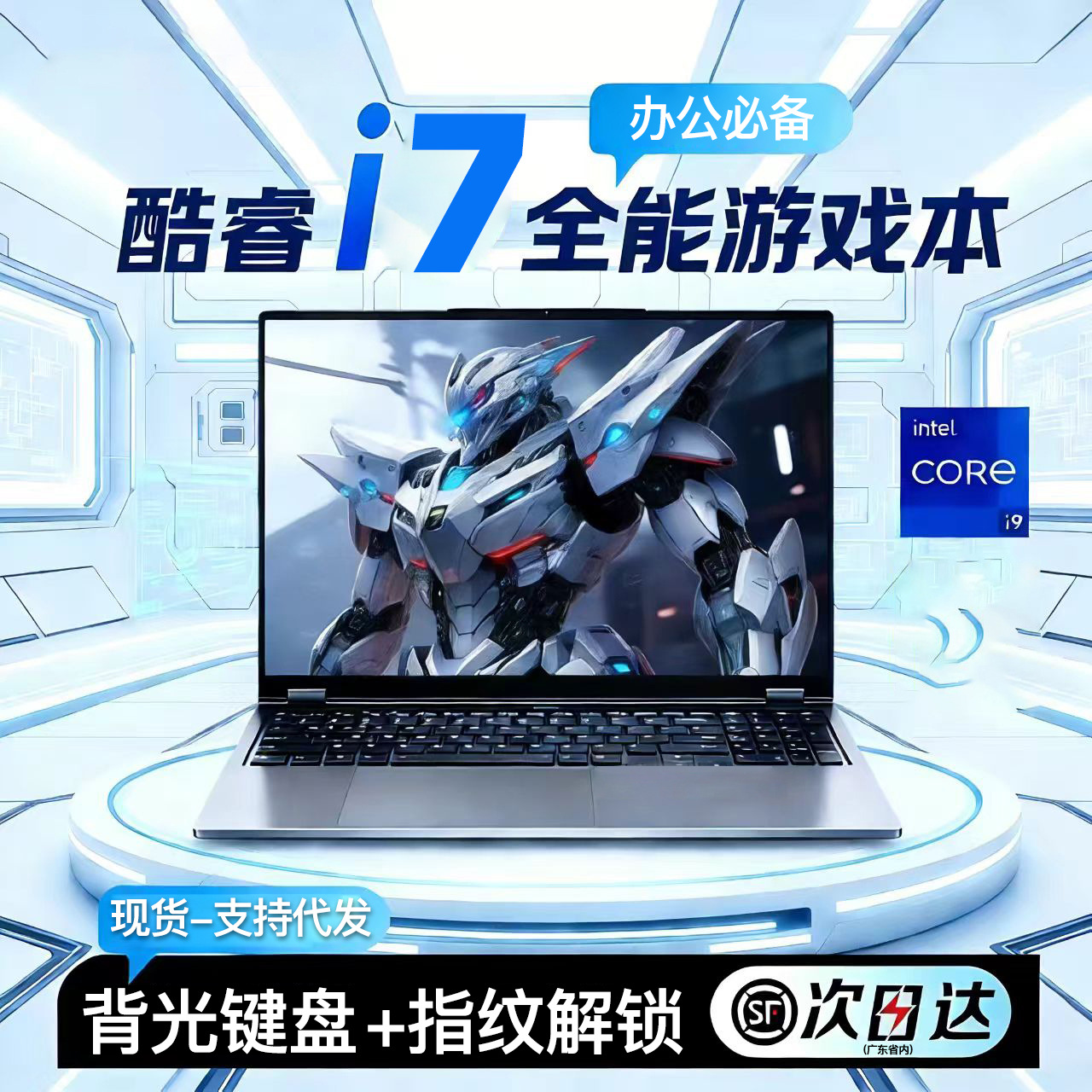 Ноутбук 15.6" Intel Core i9/i7/i5 оптом из Китая