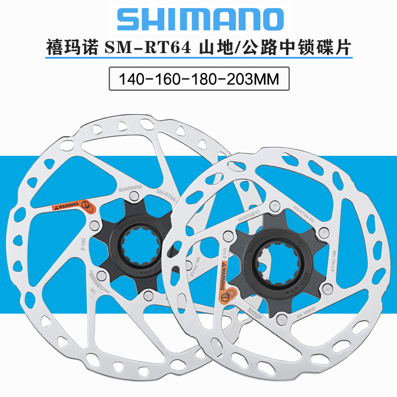 Shimano SHIMANO RT64/RT70 дисковый горный дорожн оптом из Китая