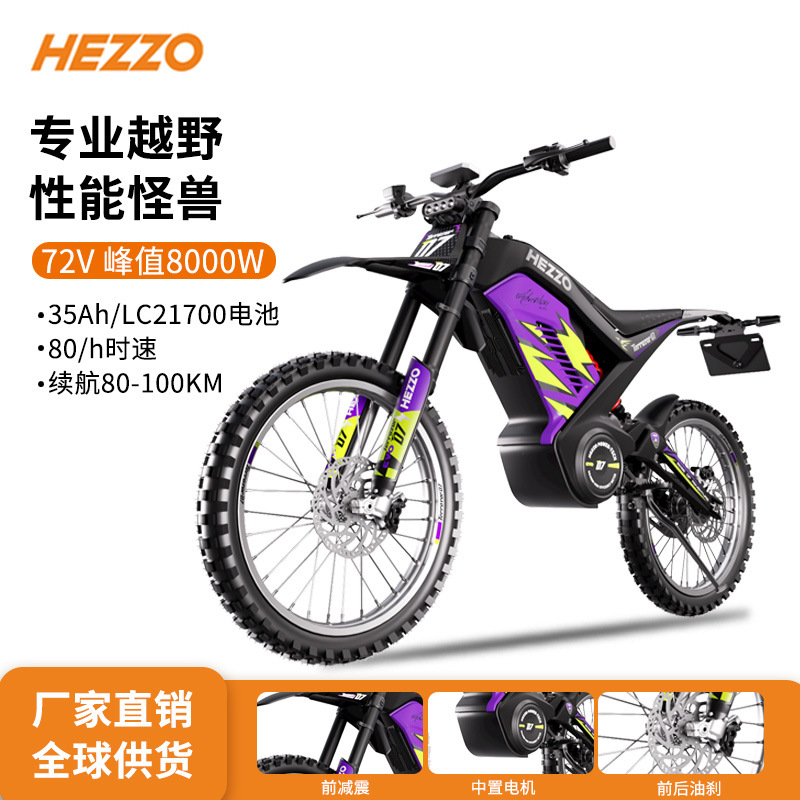 Электромотоцикл HEZZO 72V 8000W D7 оптом из Китая