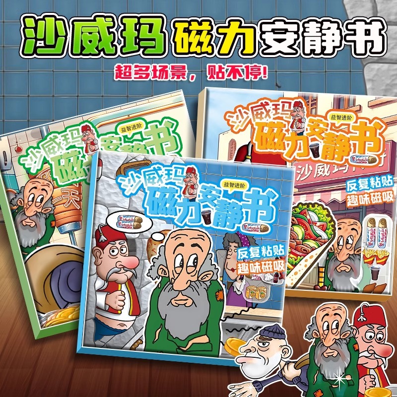 Магнитная тихая книга-игрушка оптом из Китая