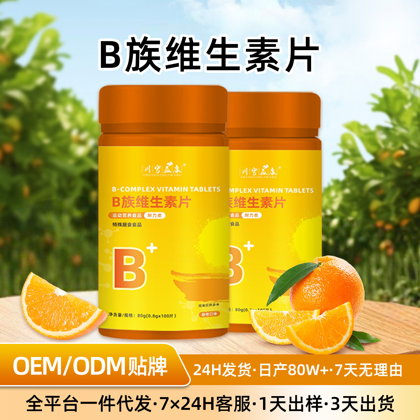 Витамины группы B оптом из Китая (B1, B6, B12) для спортсменов