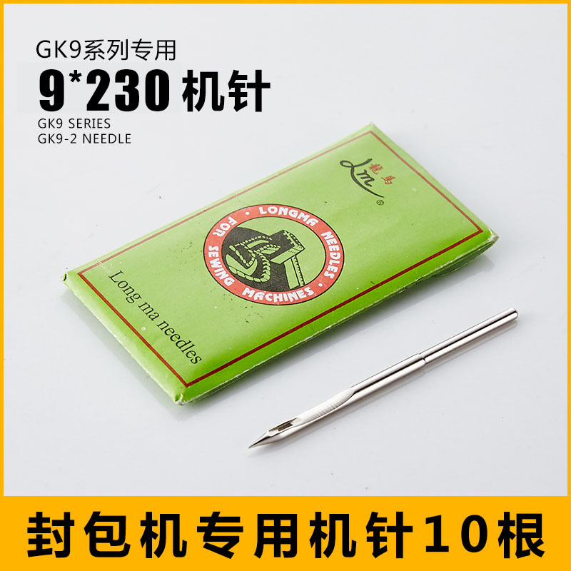 Шовные чартерные аксессуары иглы иглы GK9 * 230  оптом из Китая
