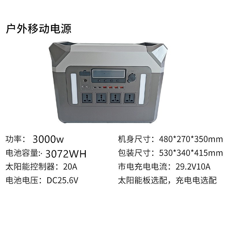 220V открытый мобильный источник питания большой оптом из Китая