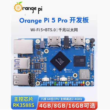 Orange Pi 5 Pro (RK3588S) оптом из Китая — плата разработчика