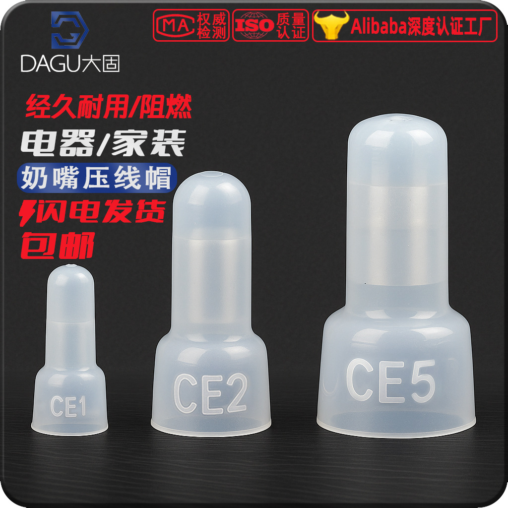 Клеммные колпачки CE1 CE2 CE5 для проводки оптом из Китая