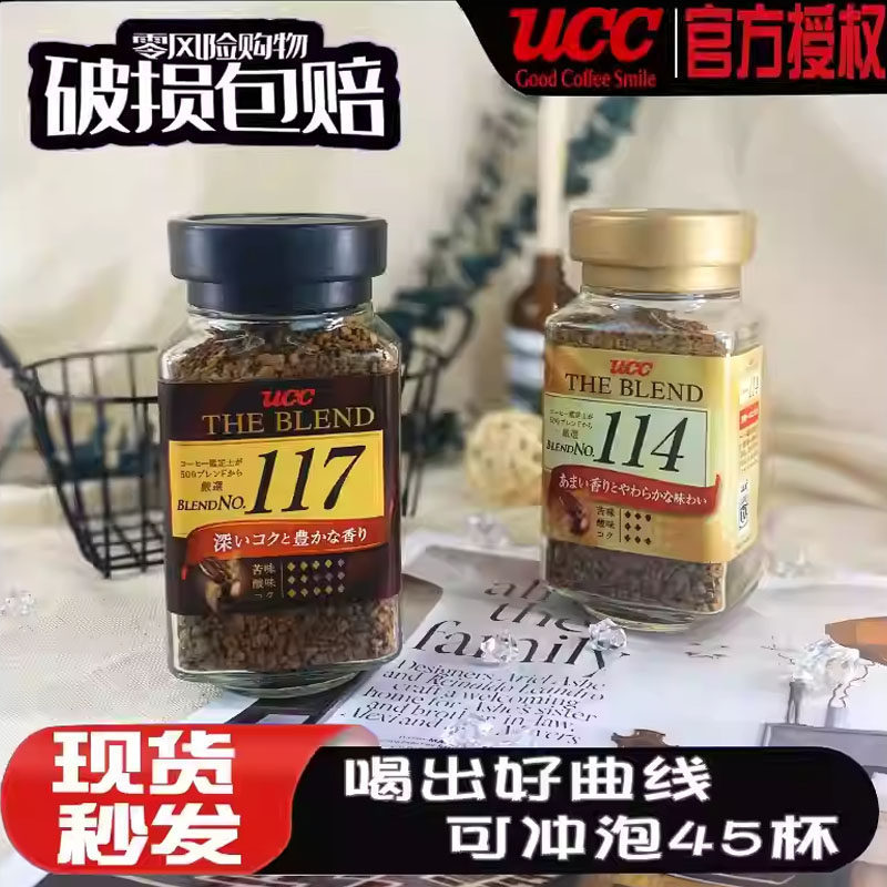 UCC 117 черный кофе без сахара оптом из Китая