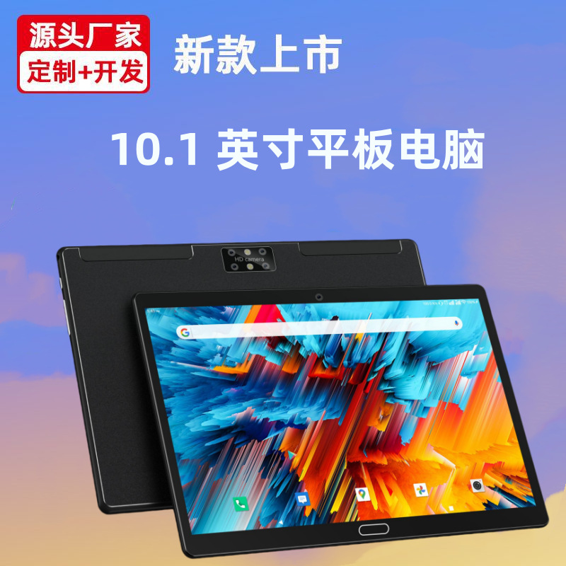 Планшет 10,1" HD с защитой глаз оптом из Китая