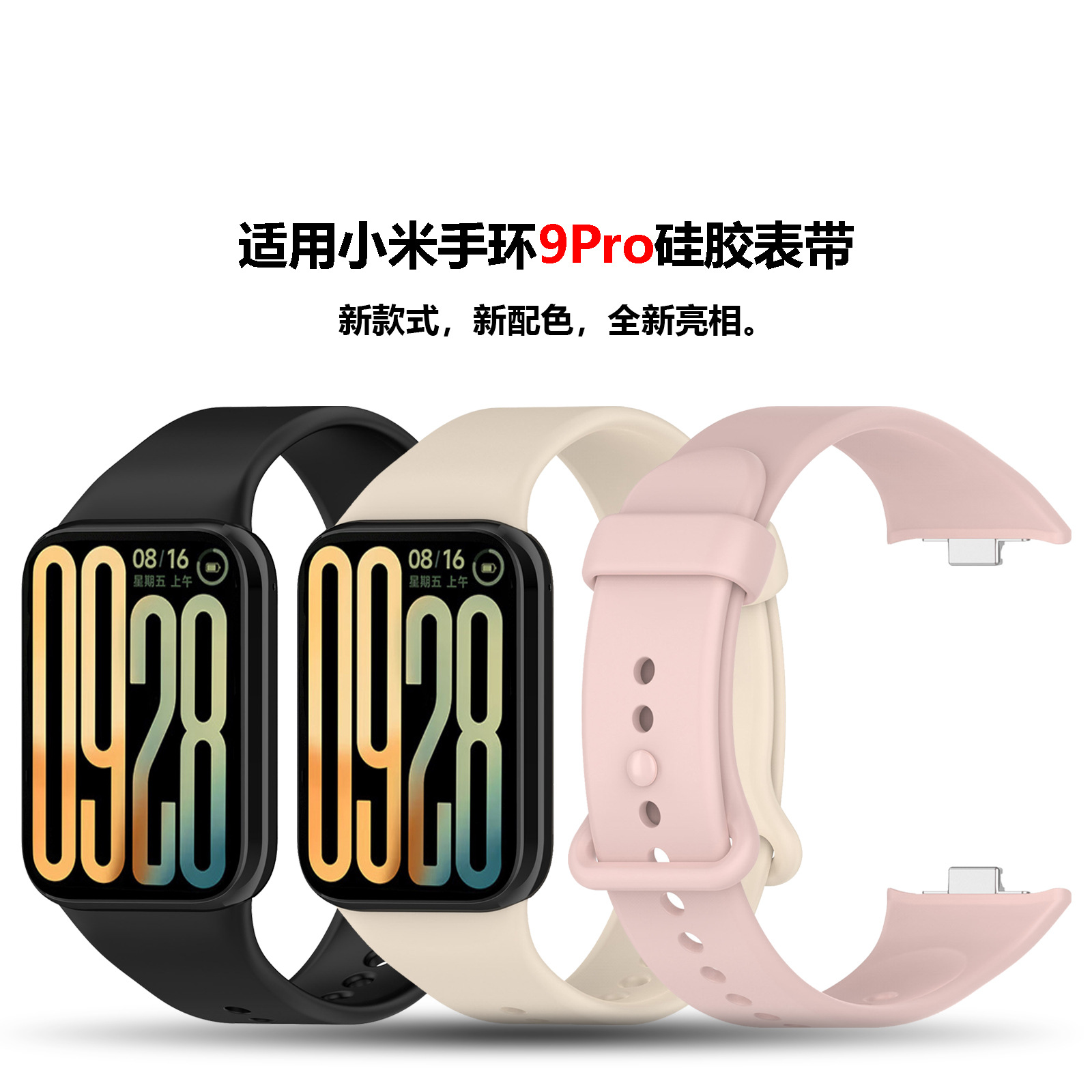 Силиконовый ремешок для Xiaomi Mi Band 8/9Pro оптом из Китая